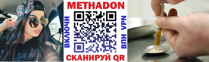 Метадон кристалл  Стрежевой 